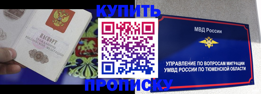 прописка 2025 в Дигоре