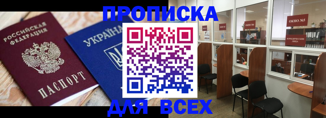 прописка для военкомата в Дигоре