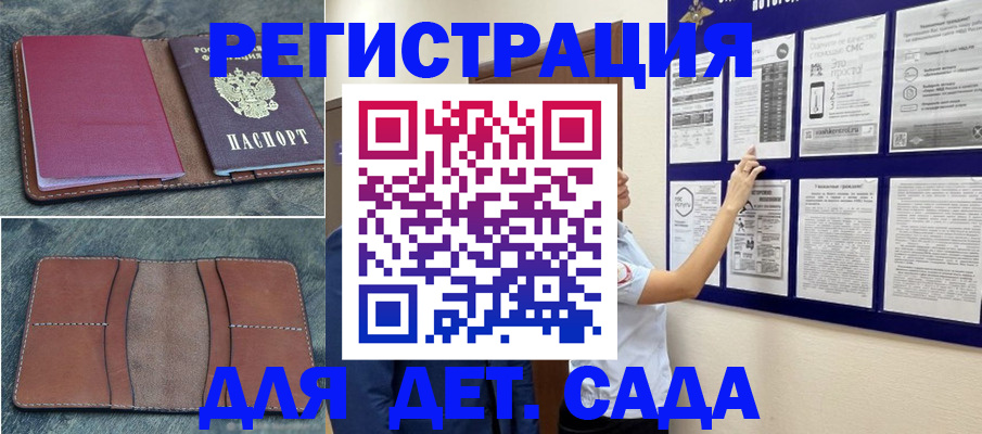 временная регистрация купить в Дигоре