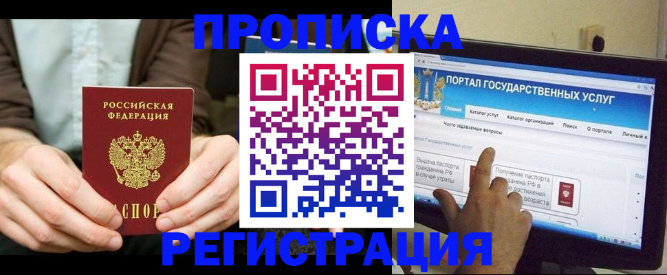 прописка в Дигоре