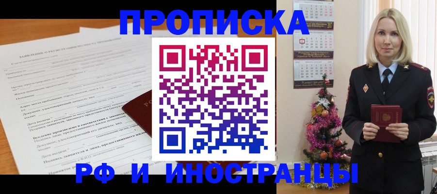 прописка поиск в Дигоре